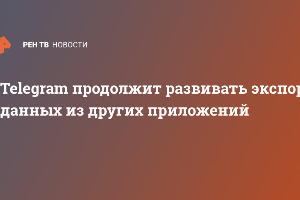 Даркнет ссылка