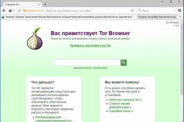 Кракен ссылка в тор