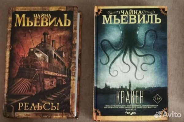 Рабочее зеркало кракен