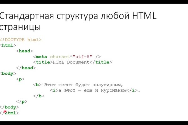 Кракен правильная