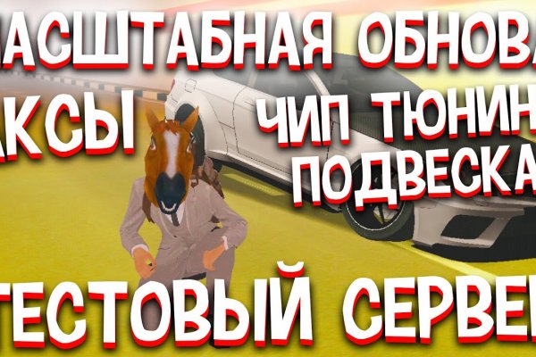 Мега кракен