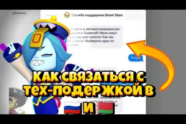 Зарегистрироваться на сайте кракен
