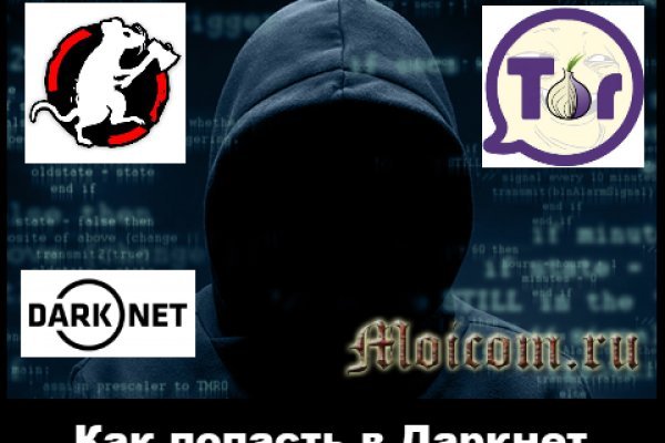 Гидра в даркнете