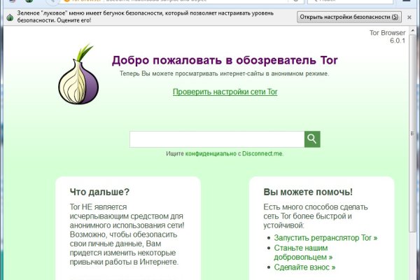 Нарко маркетплейс