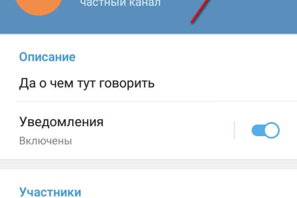 Что такое кракен маркет