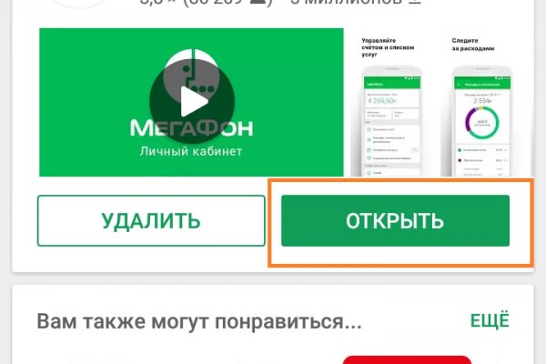 Ссылки на кракен мегу