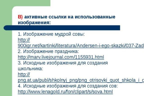 Где найти ссылку кракен