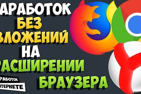 Через какой браузер заходить на кракен