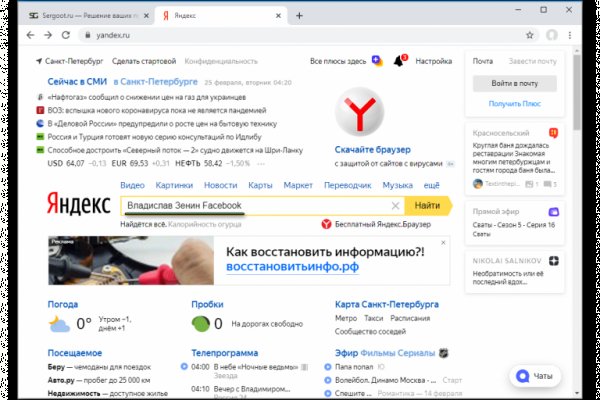 Зайти на кракен через браузер