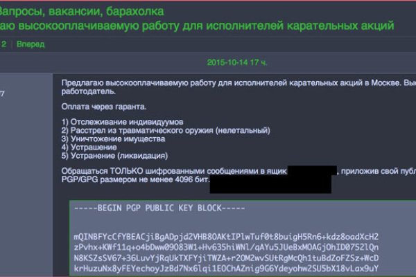 Как выйти на кракен