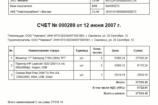 Кракен работает