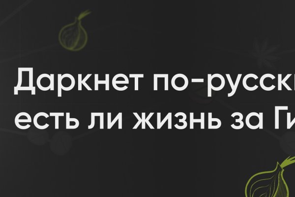 Кракен даркнет рабочая ссылка