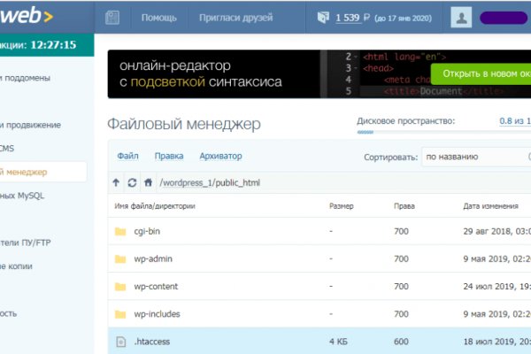 Аналог hydra