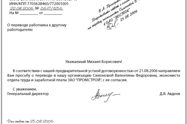 Площадки в даркнете