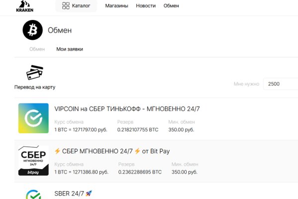 Ссылка на кракен оригинал